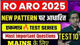 Ro Aro Mains Mock Test Series Full Syllabus Most important questions practice set Gyan sir Batch 10