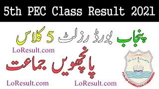 Class 5 Result 2021 PEC Punjab Examination Commission