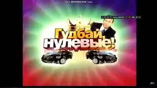 Заставка Рекламы (НТВ,21.12.2009)