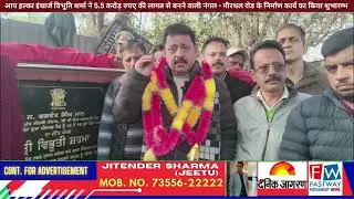 FASTWAY NEWS PATHANKOT FULL EPISODE 06-01-2026