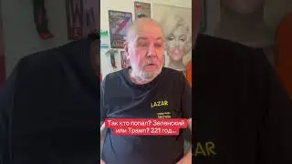 And who got it - Zelensky or Trump?!