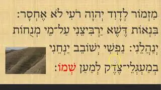 Slow Reading   Psalm 23 Part 1