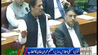 Prime Minister Imran Khan Speech in National Assembly