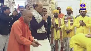 श्री राम लला प्राण प्रतिष्ठा द्वादशी समारोह में शामिल हुए रक्षा मंत्री राजनाथ सिंह और सीएम योगी