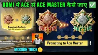 PROMOTING TO ACE MASTER / ACE MASTER PROMOTION MATCH MISSION / BGMI ME ACE TO ACE MASTER KAISE KARE