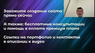 Как принимать платежи с Wix  в России?