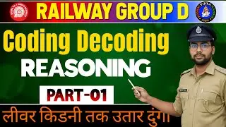 Coding Decoding Reasoning || लीवर किडनी तक उतार दुंगा || Railway Group D Reasoning By Ankush Sir