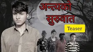 ANTYA KO SURUWAT | Official Teaser | Releasing On 27th Jestha | #SamanChaulagain