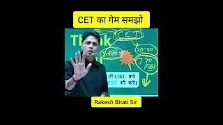 CET exam#rakeshBhatiSir #reet2025 #motivation #rajasthan #education #funny #viralvideo #gk #history 