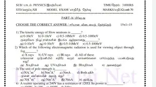 12th std physics public exam model question paper 2022 tamil medium/english medium