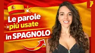 🇪🇸 LE PAROLE  PIÙ USATE IN SPAGNOLO 🇪🇸 Imparale in 20 minuti ⏱️