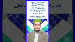 Kalam E Sarkar Maroof peer M A Gazal 17 part 1 #love #live #sufikalam #duet