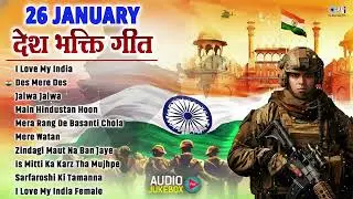 26 January  देश भक्ति गीत | Special Desh Bhakti Songs | Republic Day Special Patriotic Songs