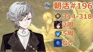 【マビノギ】朝活#196 アルビ光る玉D 314～318 夢幻ラビ あとどこか【鞠鯖】
