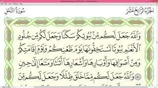 Ayman Suwayd Surah An Nahl page 276