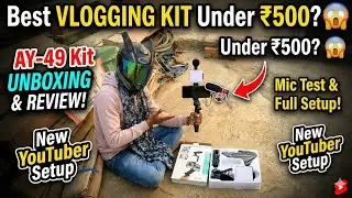 Best Mobile Vlogging Kit Under 500? | New YouTubers Ke Liye Sabse Sasta Setup | Unboxing