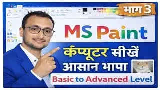Basic To Advance Background Removed AI Use in ms paint part 3