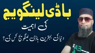 Body language tios | body language hacks | body language analysis.@voiceofmr.8736