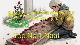 Jaga Ji Lagane Ki Duniya Nahi Hai | Naat ByJunaid Jamshed#islamicmusic #naatsharif #qawwali#viral 