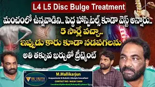 L4 L5 Disc Bulge Treatment | Spine Problem | Sri Urjitha | M Mallikarjun | Andhra Prabha Life
