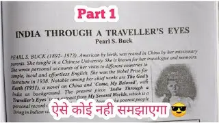 India Through a Traveller's Eye Best Hindi Explanation//Bseb class 12th English