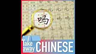 Why Chinese Matters &ndash; with Shannon West | British Teens in China Ep. 1