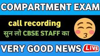 compartment exam call recording| very good news