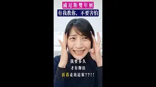 是誰在威尼斯雙年展用數學算到絕望？哦，是我！