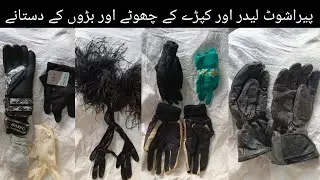 Gloves دستانے | Dastany Ki Lot | Imported Gloves | Leather Gloves | Parachute Gloves | Sasty Dastany