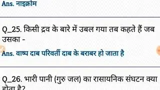 bihar forest department recruitment 2019