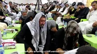 نعي الئ كل من فقد عزيز الشيخ صلاح البزوني - فاتحة المرحوم الشاب وسام المالكي - العلوه