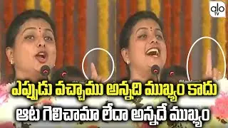 APIIC Chairman Roja Inspirational Speech At National Sports Event | Tirupathi | AP News | ALO TV