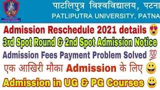 Patliputra University, Fee Payment Problem, 3rd Spot round, 2nd Spot admission Notice, Date Extended