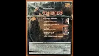 Sooryan (2007) Malayalam Audio Jukebox -Illayaraja