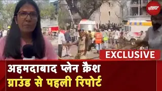 Ahmedabad Plane Crash: जहां हुआ था प्लेन हादसा वहां से NDTV की ग्राउंड से पहली रिपोर्ट | NDTV India