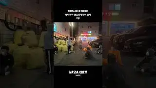 MASSA CREW팀원 STUDIO뚝딱뚝딱 셀프인테리어 2부#MASSACREW