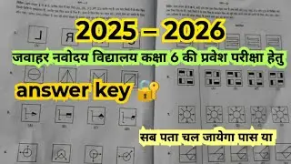 Javahar navodaya vidyalaya class 6th exam paper solution answer key 2025 - 2026 #jnvst_class_6 #yt 