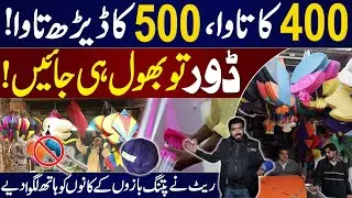 Basant in Lahore 2026 🪁 | Where To Get Cheap Kites and Strings!!  | Awam Ki Awaz | Samaa TV