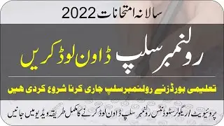 Matric Roll Number Slip 2022 BISE Malakand KPK Board | Online Roll Number Slips | Taleemi Khabrain