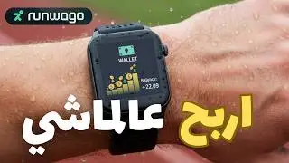 💎 Runwago 2025 | أقوى عملة SportFi لازم تراقبها قبل يفوتك القطار! 🔥