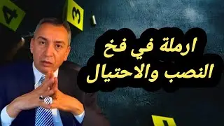 الحلقة 299 قضية ارملة وقعت في فخ نصاب ومحتال شنو وقع ليها وكيف استطاعت الشرطة فك لغز القضية 