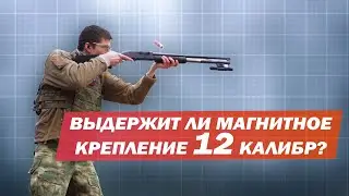 Обзор магнитного крепления #Nitecore GM02MH
