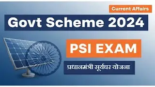 PM Surya Ghar Muft Bijli Yojana 2024 | PSI Exam | Current Affairs Revision