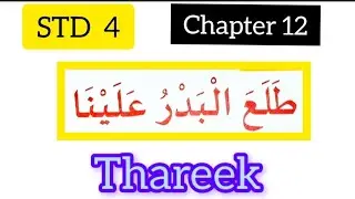 4STD-4#Thareekh#chapter 12 #samastha #online madrasa class