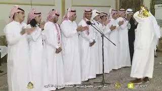 محاورة رباعية بين الشعراء سلطان المسعودي وعبدالمحسن القويعي وعبدالله العصيمي وفلحان المقاطي١٤-٧-١٤٤٠