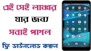 Best Android 3D Launcher সবাই অবাক হবে Next Launcher 3D Latest Version Free Download 2021