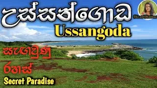 Ussangoda |beach| National park| camping| Sinhala| Sri Lanka|උස්සන්ගොඩ|ජාතික වනෝද්‍යානය| travel