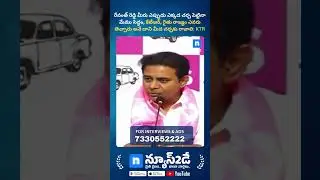 రేవంత్ రెడ్డి ఎప్పుడు ఎక్కడ చర్చ పెట్టినా మేము సిద్ధం | KTR Challenges Cm Revanth Reddy | News2Day