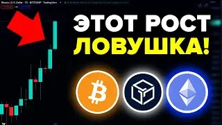КРИПТО РЫНОК СОЙДЕТ С УМА 12 января!!! (CPI Morgan Stanley Blackrock Майнеры)