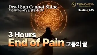 Dead Sun Cannot Shine 3 hours 1225